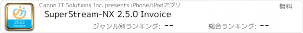 おすすめアプリ SuperStream-NX 2.5.0 Invoice