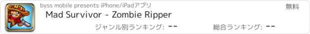 おすすめアプリ Mad Survivor - Zombie Ripper
