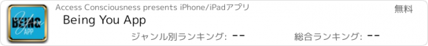 おすすめアプリ Being You App