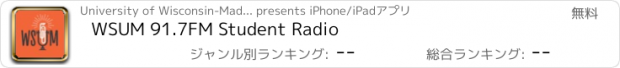 おすすめアプリ WSUM 91.7FM Student Radio