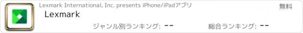 おすすめアプリ Lexmark