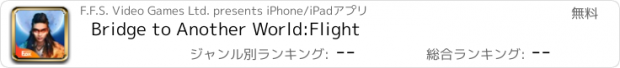 おすすめアプリ Bridge to Another World:Flight