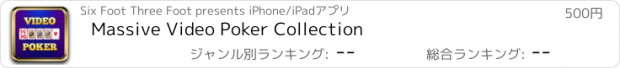 おすすめアプリ Massive Video Poker Collection