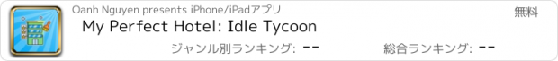 おすすめアプリ My Perfect Hotel: Idle Tycoon