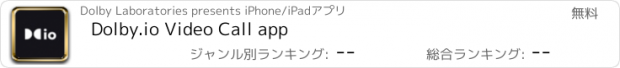 おすすめアプリ Dolby.io Video Call app