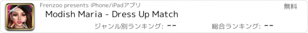 おすすめアプリ Modish Maria - Dress Up Match