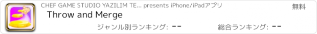 おすすめアプリ Throw and Merge