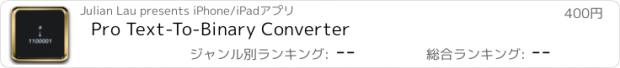 おすすめアプリ Pro Text-To-Binary Converter