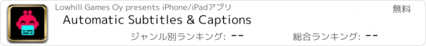 おすすめアプリ Automatic Subtitles & Captions