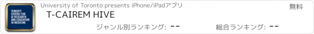 おすすめアプリ T-CAIREM HIVE