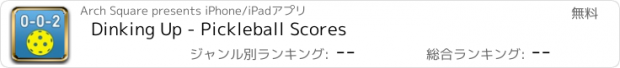 おすすめアプリ Dinking Up - Pickleball Scores