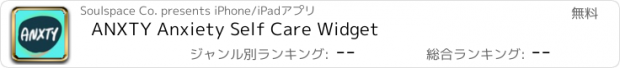 おすすめアプリ ANXTY Anxiety Self Care Widget