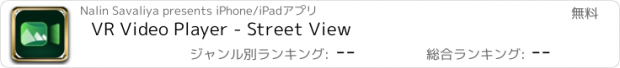 おすすめアプリ VR Video Player - Street View