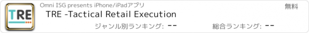 おすすめアプリ TRE -Tactical Retail Execution