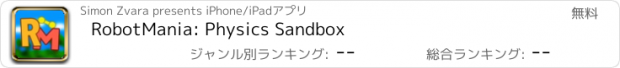 おすすめアプリ RobotMania: Physics Sandbox