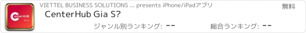 おすすめアプリ CenterHub Gia Sư