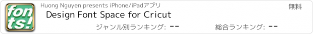 おすすめアプリ Design Font Space for Cricut