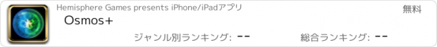 おすすめアプリ Osmos+