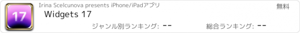 おすすめアプリ Widgets 17