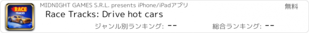 おすすめアプリ Race Tracks: Drive hot cars