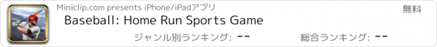 おすすめアプリ Baseball: Home Run Sports Game