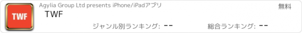おすすめアプリ TWF
