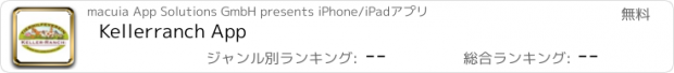 おすすめアプリ Kellerranch App