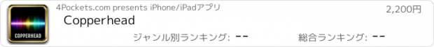 おすすめアプリ Copperhead