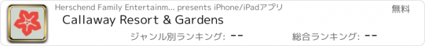 おすすめアプリ Callaway Resort & Gardens