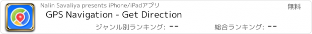 おすすめアプリ GPS Navigation - Get Direction