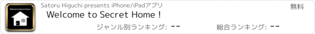 おすすめアプリ Welcome to Secret Home !