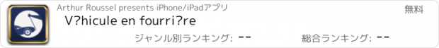 おすすめアプリ Véhicule en fourrière