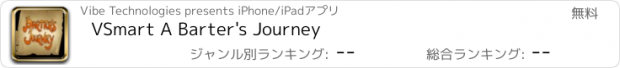 おすすめアプリ VSmart A Barter's Journey