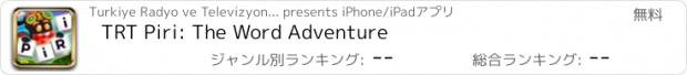 おすすめアプリ TRT Piri: The Word Adventure