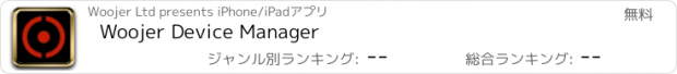 おすすめアプリ Woojer Device Manager