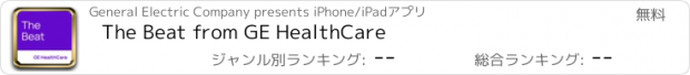 おすすめアプリ The Beat from GE HealthCare