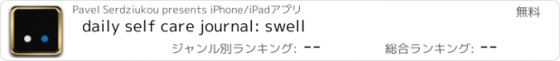 おすすめアプリ daily self care journal: swell