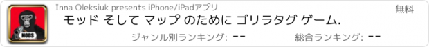 おすすめアプリ モッド そして マップ のために ゴリラタグ ゲーム.