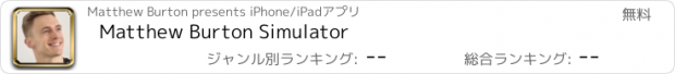 おすすめアプリ Matthew Burton Simulator