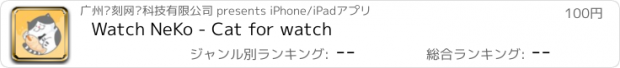 おすすめアプリ Watch NeKo - Cat for watch