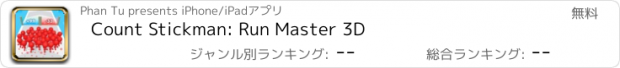 おすすめアプリ Count Stickman: Run Master 3D