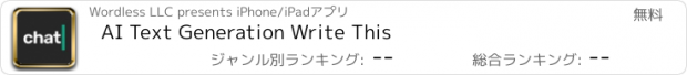 おすすめアプリ AI Text Generation Write This