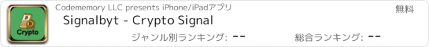 おすすめアプリ Signalbyt - Crypto Signal