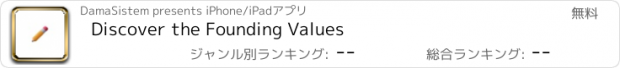 おすすめアプリ Discover the Founding Values