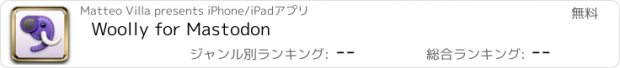 おすすめアプリ Woolly for Mastodon