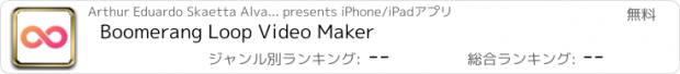 おすすめアプリ Boomerang Loop Video Maker