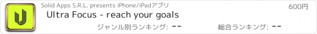 おすすめアプリ Ultra Focus - reach your goals