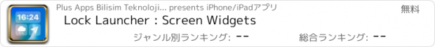 おすすめアプリ Lock Launcher : Screen Widgets