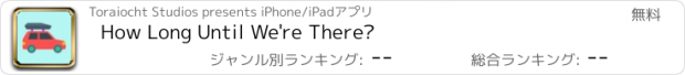 おすすめアプリ How Long Until We're There?