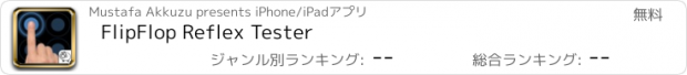 おすすめアプリ FlipFlop Reflex Tester